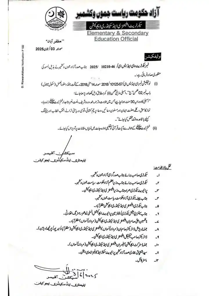 Image from AKHREWS Official: آزاد کشمیر کے صدر نے ایلیمنٹری اینڈ سیکنڈری ایجوکیشن آفیشل کے تحت تمام...