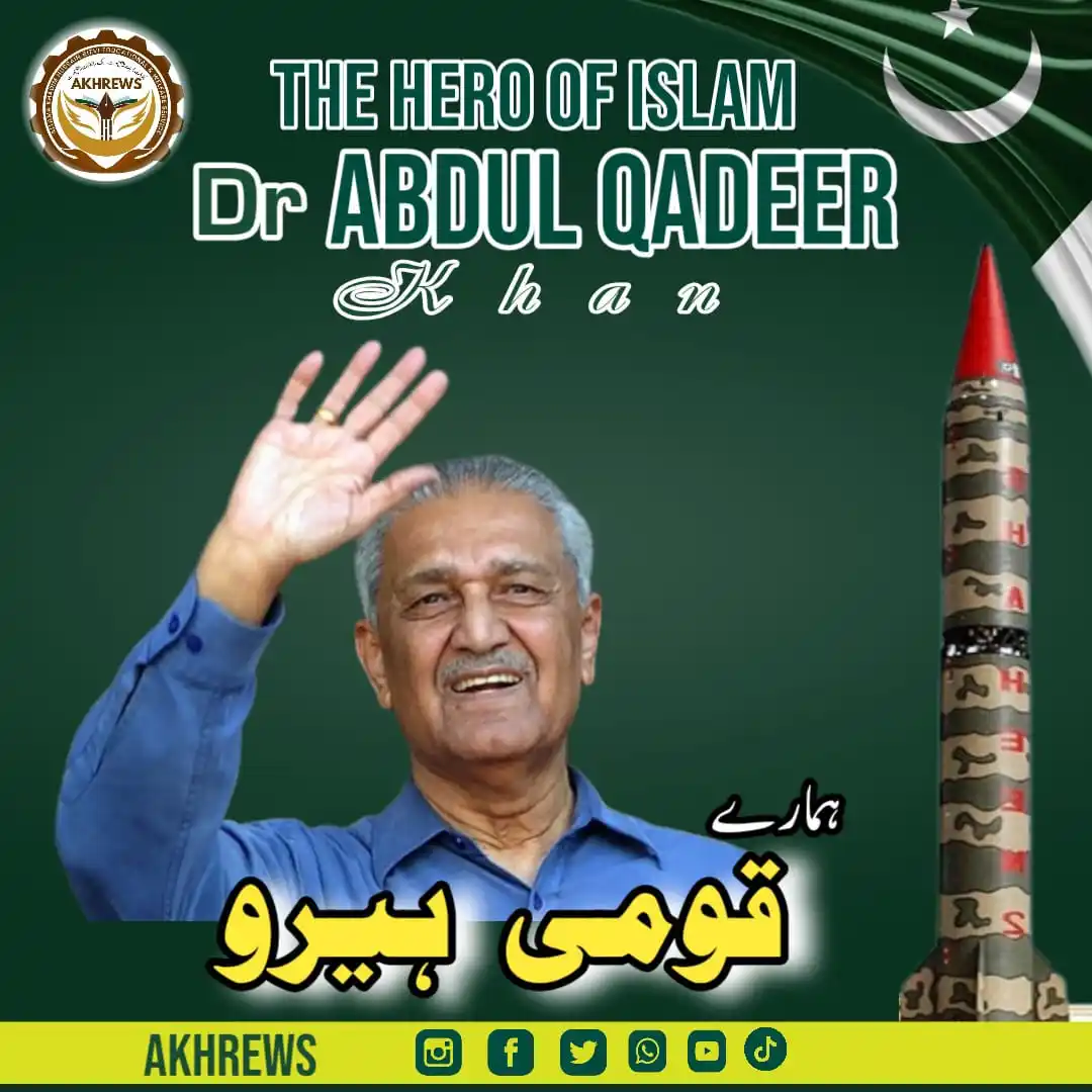 Image from AKHREWS Official: *ڈاکٹر عبد القدیر خان صرف محسن پاکستان ہی نہیں بلکہ پوری امت مسلمہ کے ...
