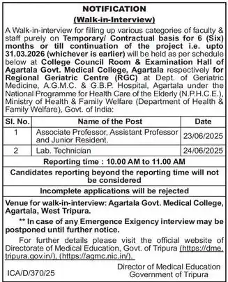 Image from Tripura Government Jobs: *DME Tripura Recruitment 2025*...