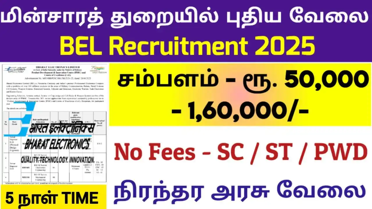 Tamilnadu Job Updates post