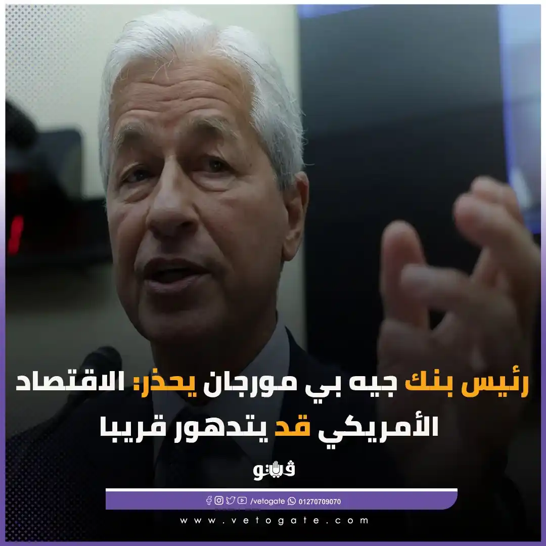 Image from فيتو - Veto: <a class="text-blue-500 hover:underline cursor-pointer" href="/hashtag...