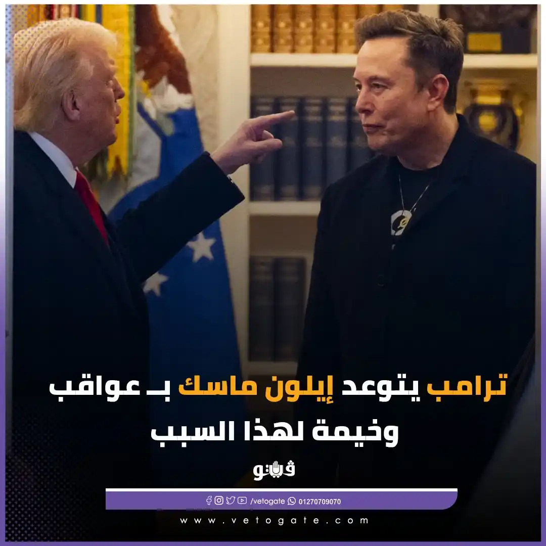 Image from فيتو - Veto: <a class="text-blue-500 hover:underline cursor-pointer" href="/hashtag...