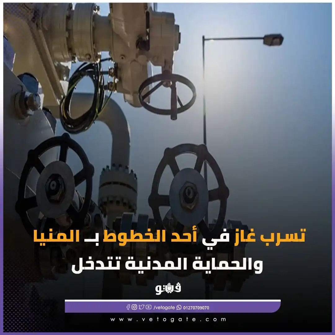 Image from فيتو - Veto: <a class="text-blue-500 hover:underline cursor-pointer" href="/hashtag...