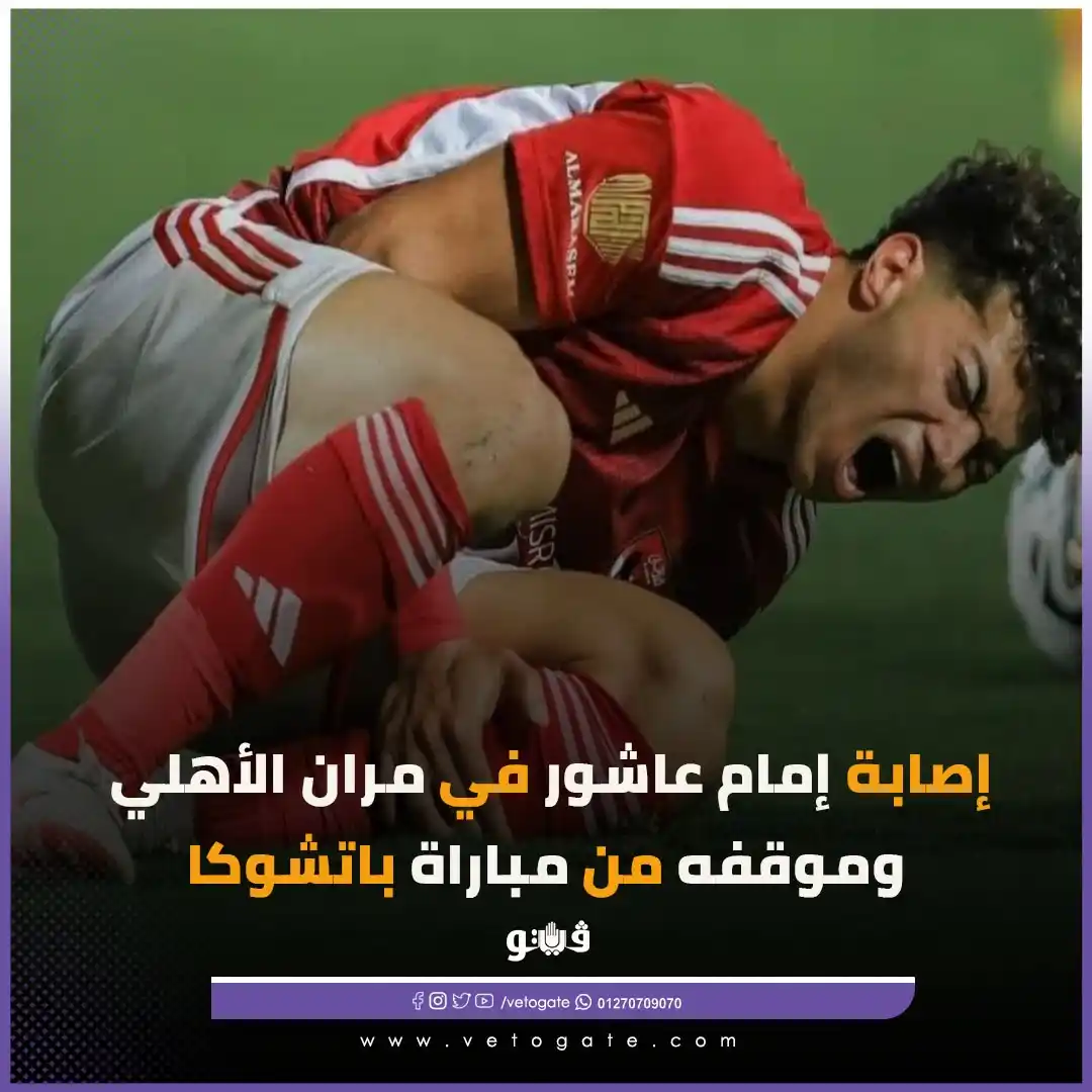 Image from فيتو -  Veto: <a class="text-blue-500 hover:underline cursor-pointer" href="/hashtag...