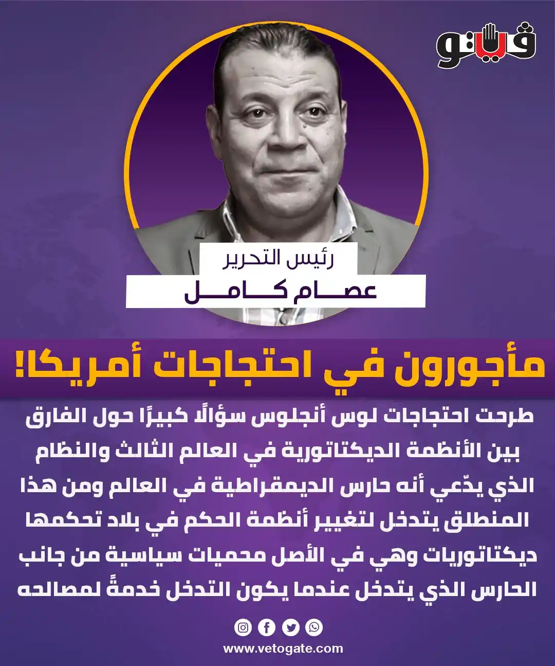 Image from فيتو - Veto: <a class="text-blue-500 hover:underline cursor-pointer" href="/hashtag...