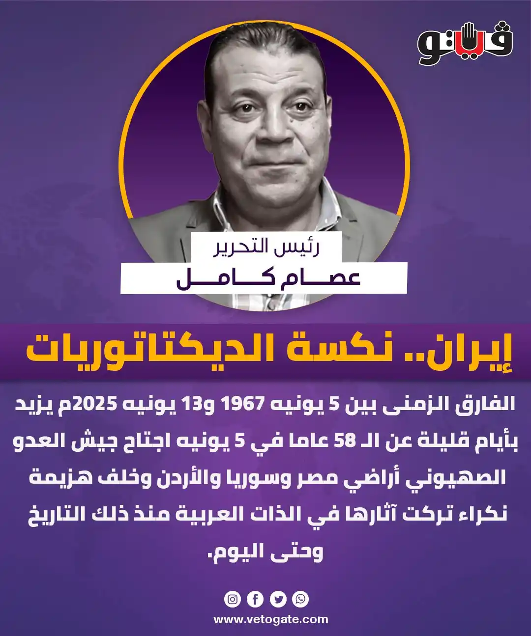 Image from فيتو - Veto: <a class="text-blue-500 hover:underline cursor-pointer" href="/hashtag...
