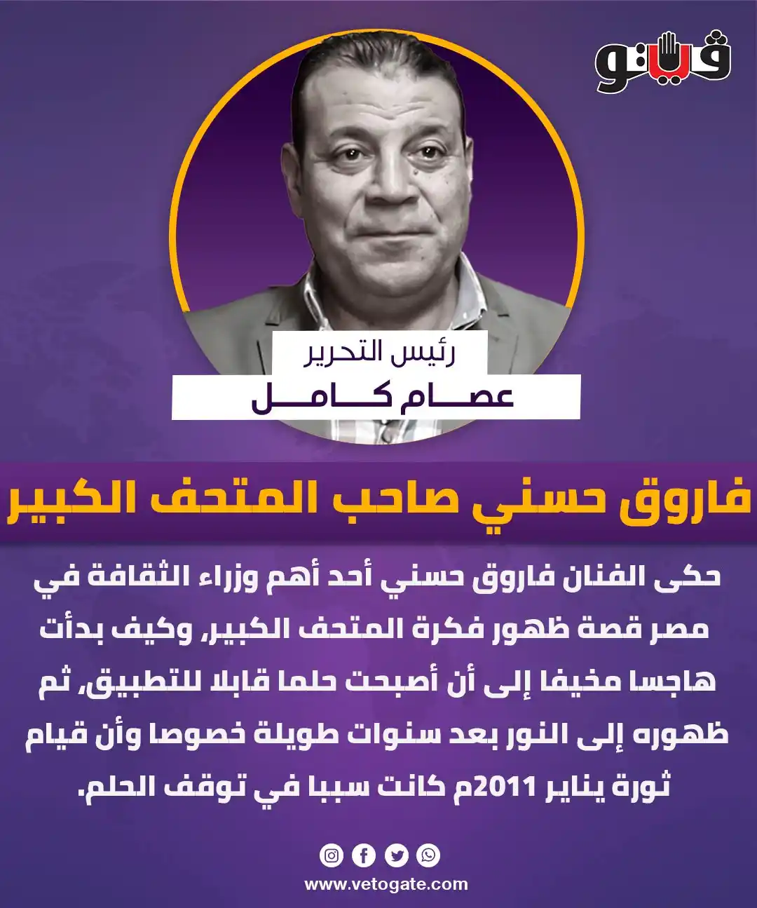 Image from فيتو - Veto: <a class="text-blue-500 hover:underline cursor-pointer" href="/hashtag...