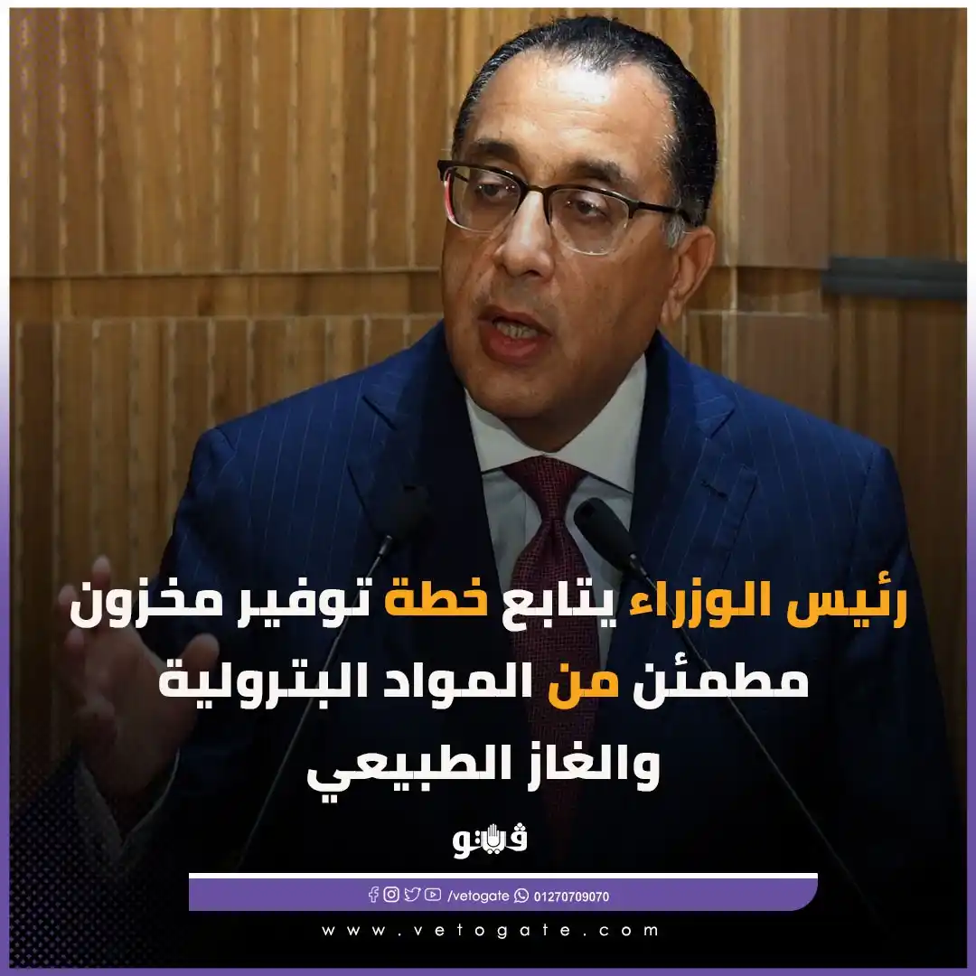 Image from فيتو - Veto: <a class="text-blue-500 hover:underline cursor-pointer" href="/hashtag...