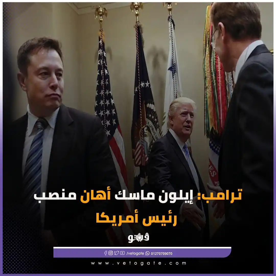 Image from فيتو - Veto: <a class="text-blue-500 hover:underline cursor-pointer" href="/hashtag...