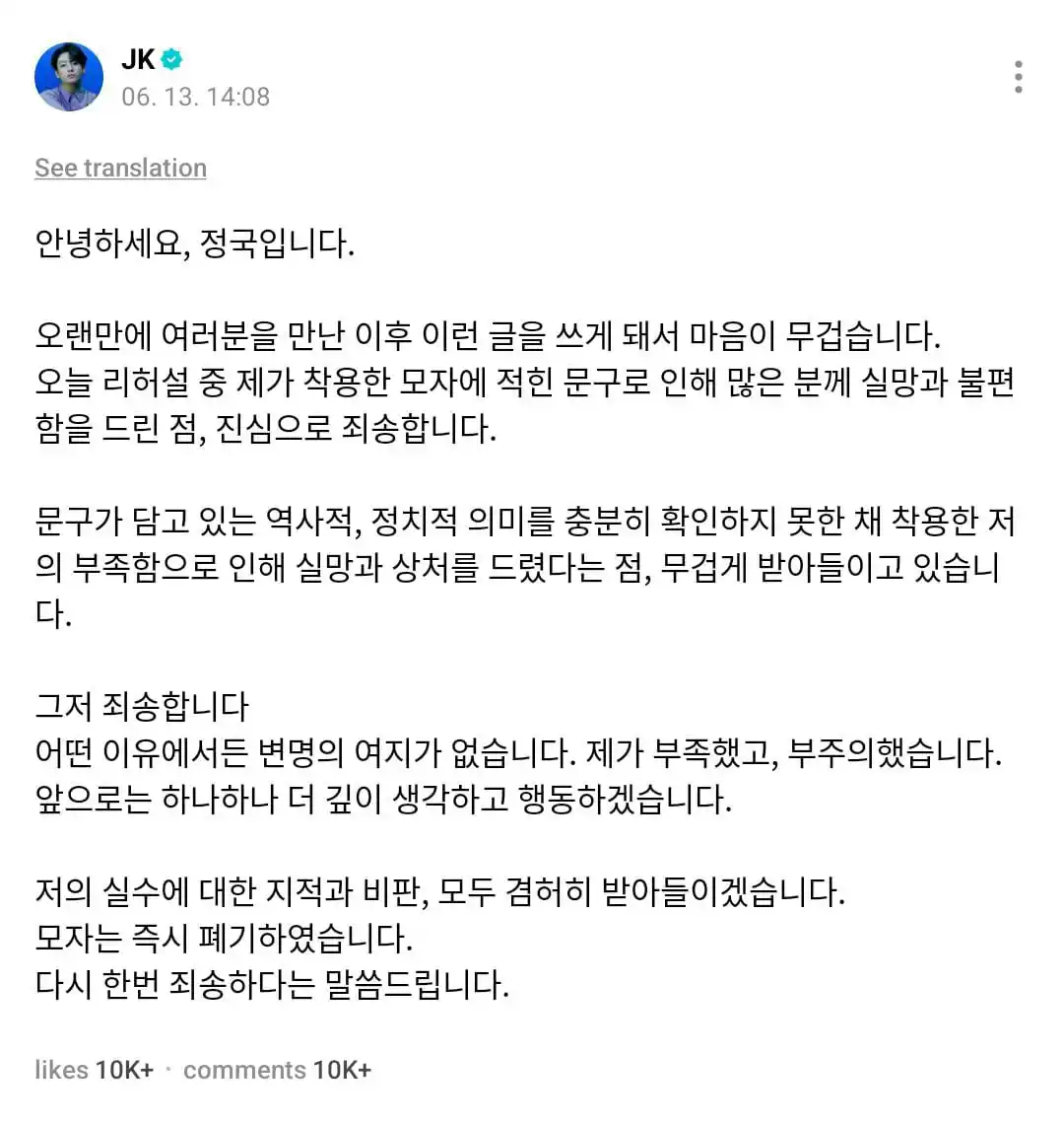 Image from ⊹🧁 ֢֢ 𝗕𝗧𝗦 𝗦𝗪𝗘𝗘𝗧 𝗖𝗢𝗠𝗙𝗢𝗥𝗧 ⋆˚𝜗𝜚˚⋆: *🐰📱•Jungkook fez um novo POST no weverse* "Olá, aqui é o Jungkook...