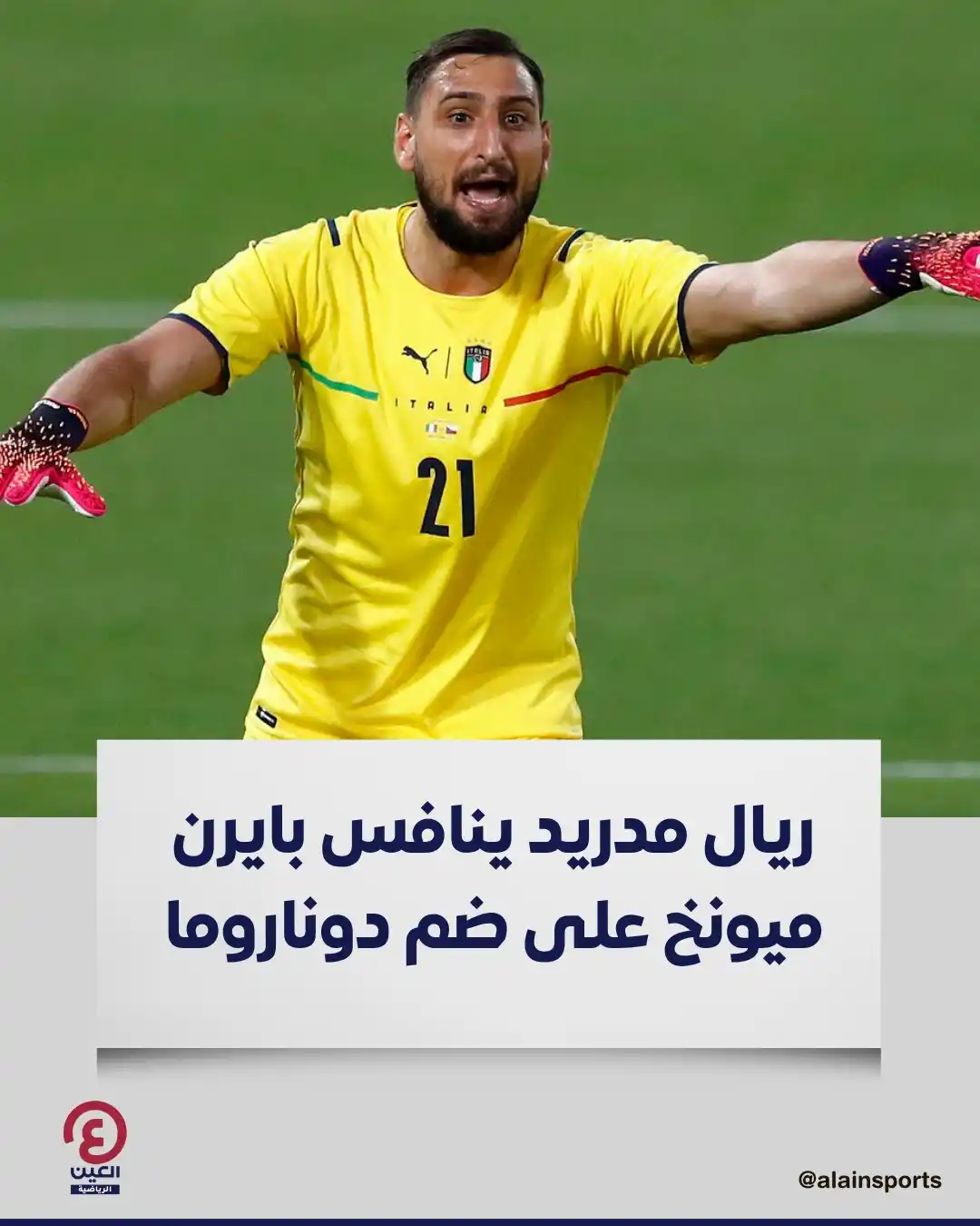 Image from العين الرياضية: كشفت صحيفة "لا جازيتا ديلو سبورت" الإيطالية أن نادي ريال مدريد أبدى اه...