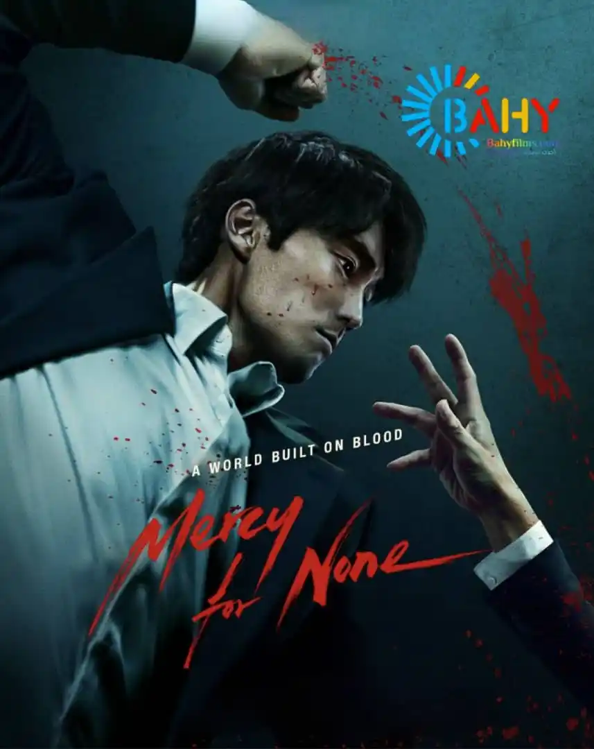 Image from Bahy Films: 📹 Mercy for None مسلسل أكشن كوري جديد ورهييييب على موقعنا <a class="...