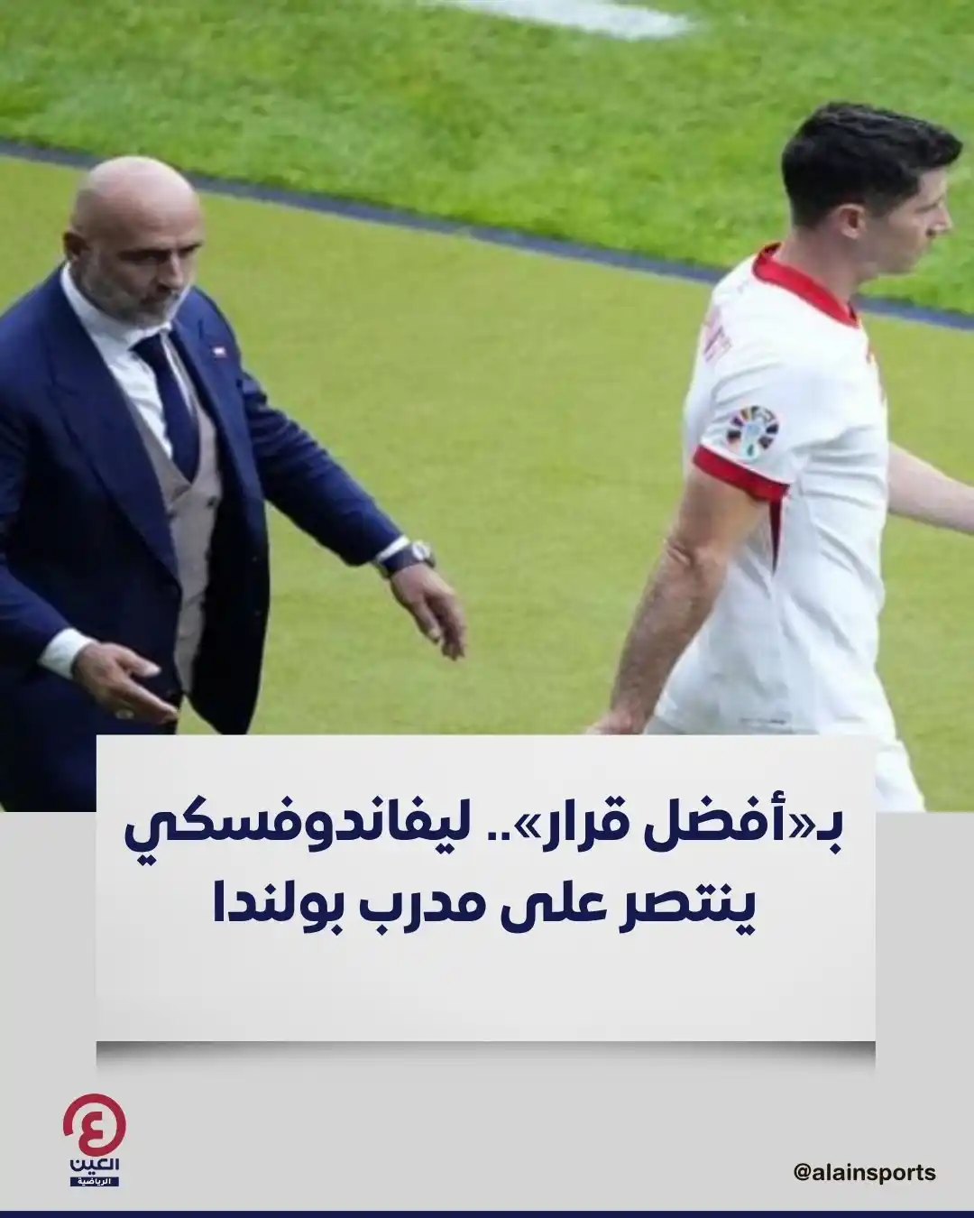 Image from العين الرياضية: ⚽ روبرت ليفاندوفسكي مهاجم برشلونة الإسباني ينتصر على مدرب منتخب بلاده ...