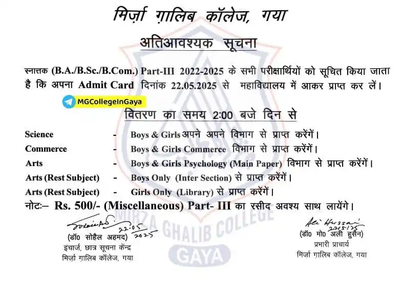 Mirza Ghalib College Info post