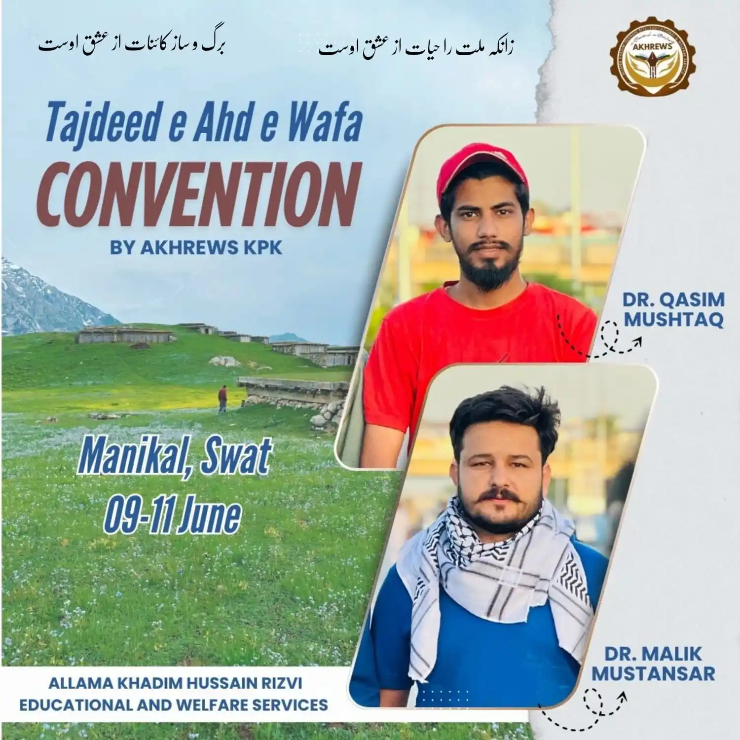 Image from AKHREWS Official: Tajdeed e Ahd e Wafa Convention by AKHREWS KPK. 9-11 June 2025 📍 M...
