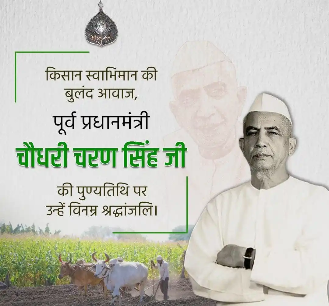 Purushottam Prasad Raghunath Prasad Smriti Awam Charitable Trust post