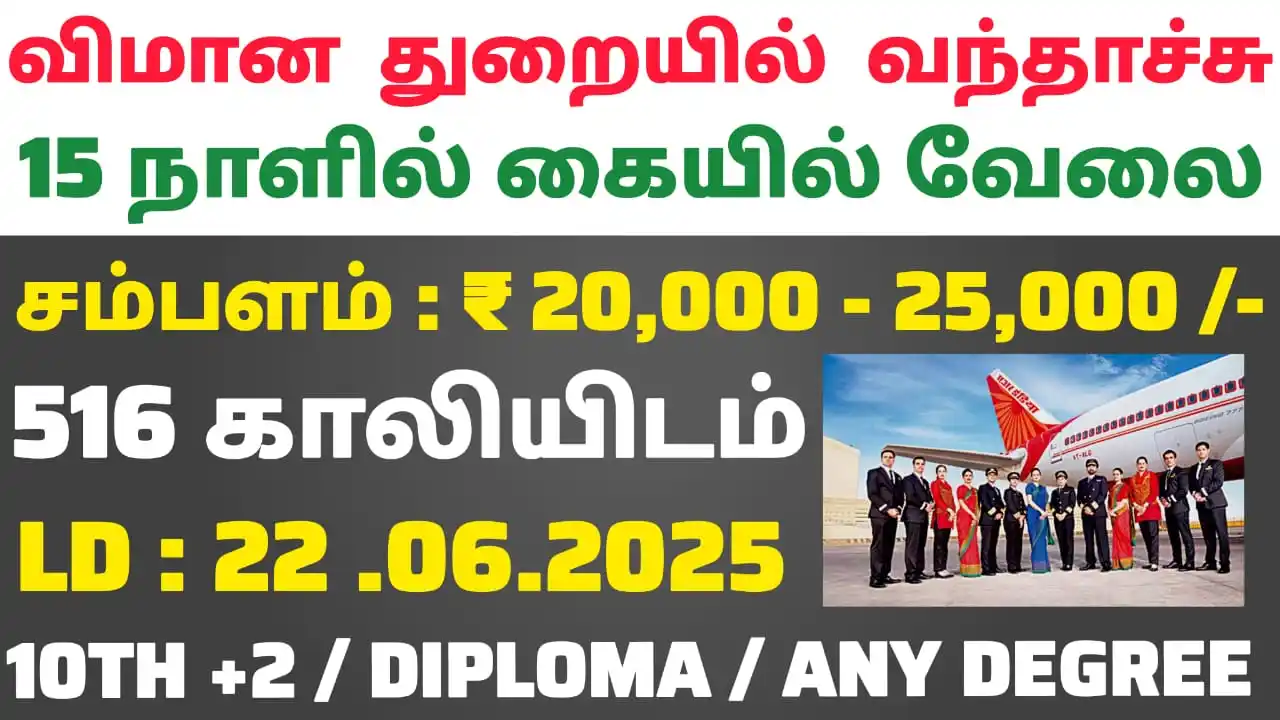 Tamilnadu Job Updates post