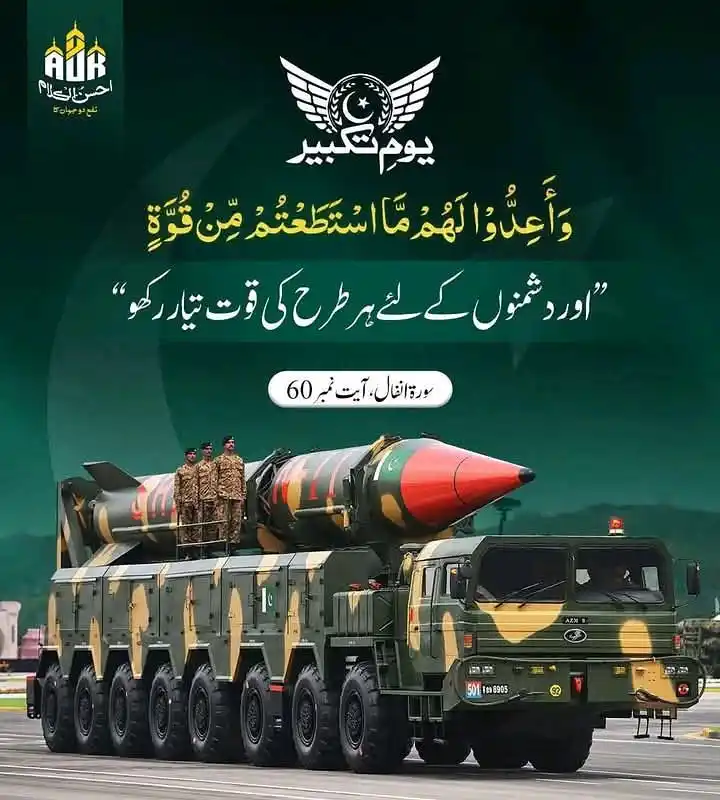 Image from Appleshop.com.pk: 27 years ago on Youm-e-Takbeer, Pakistan defied pressure, made histor...