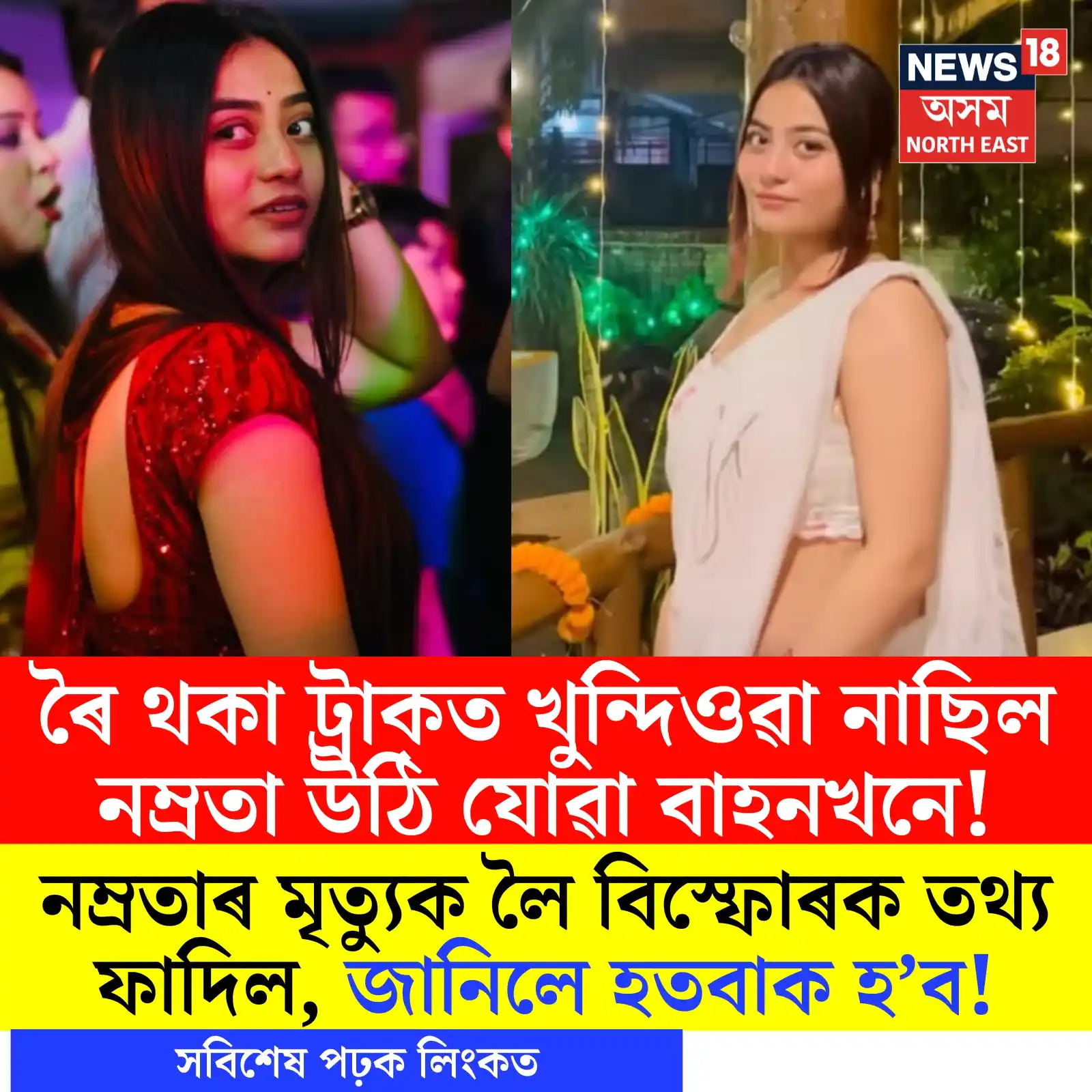 Image from News18 Assam NE: https://assam.news18.com/photogallery/crime/meghalaya-police-file-char...