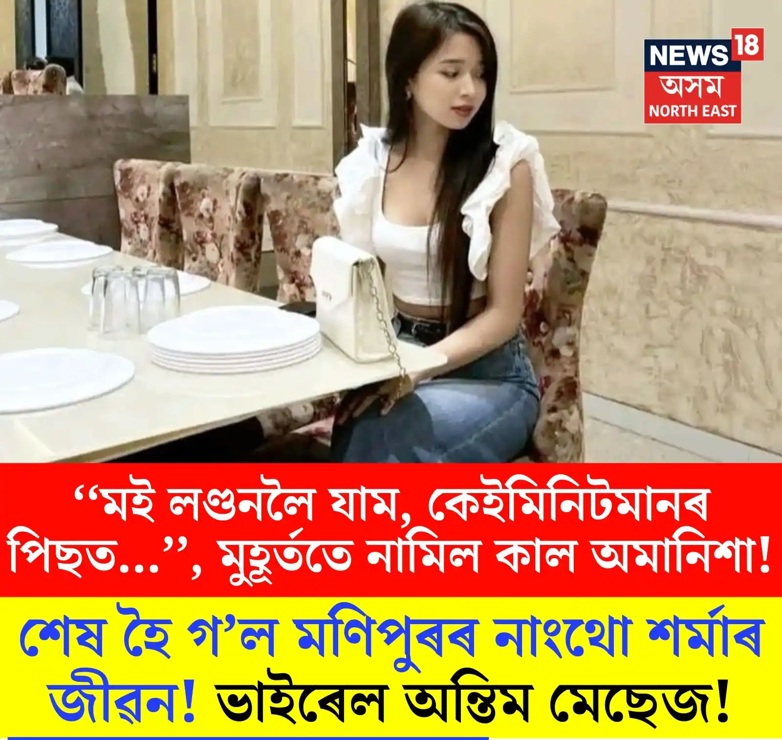 Image from News18 Assam NE: https://assam.news18.com/photogallery/nation/ahmedabad-plane-crash-man...