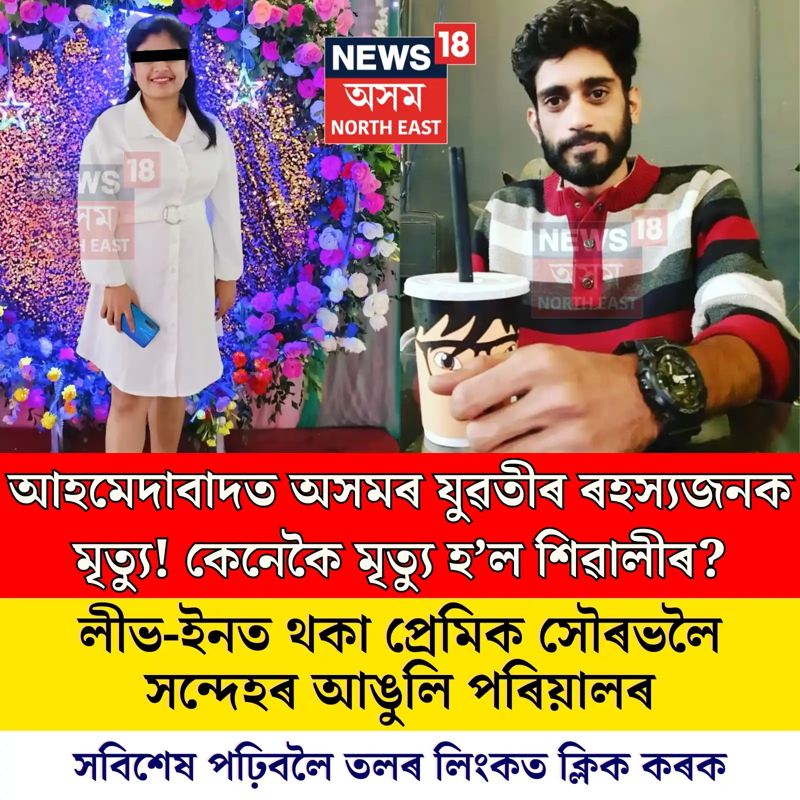 Image from News18 Assam NE: https://assam.news18.com/photogallery/nation/assam-girl-shivali-kashya...