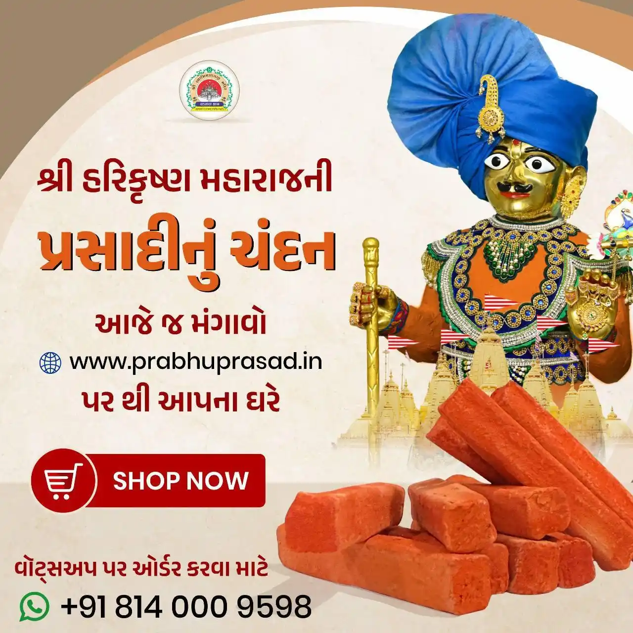 Hariprakash Swami post