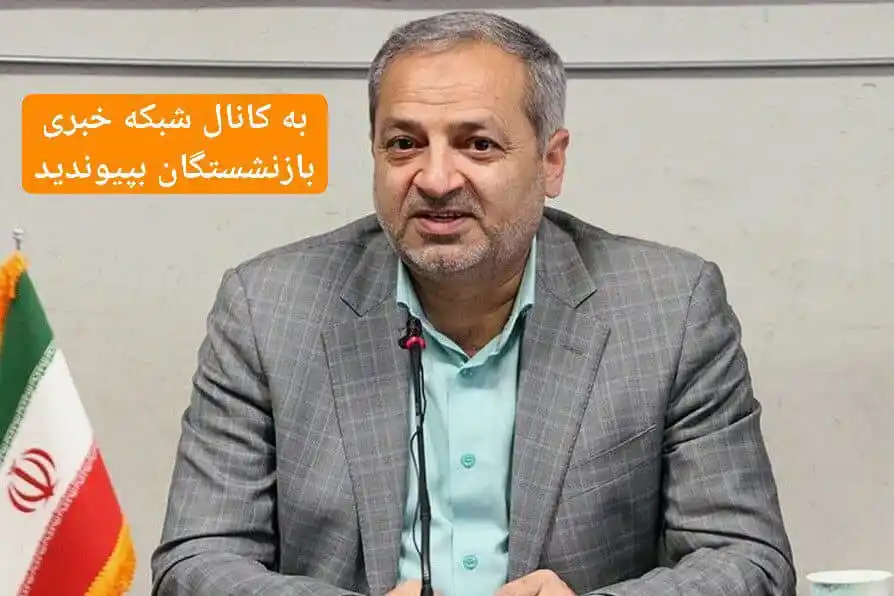 Image from شبکه خبری بازنشستگان: 🔴👈کاظمی :معوقات فرهنگیان و حق مناطق جنگی؛ دغدغههای حلشده است 🟠�...