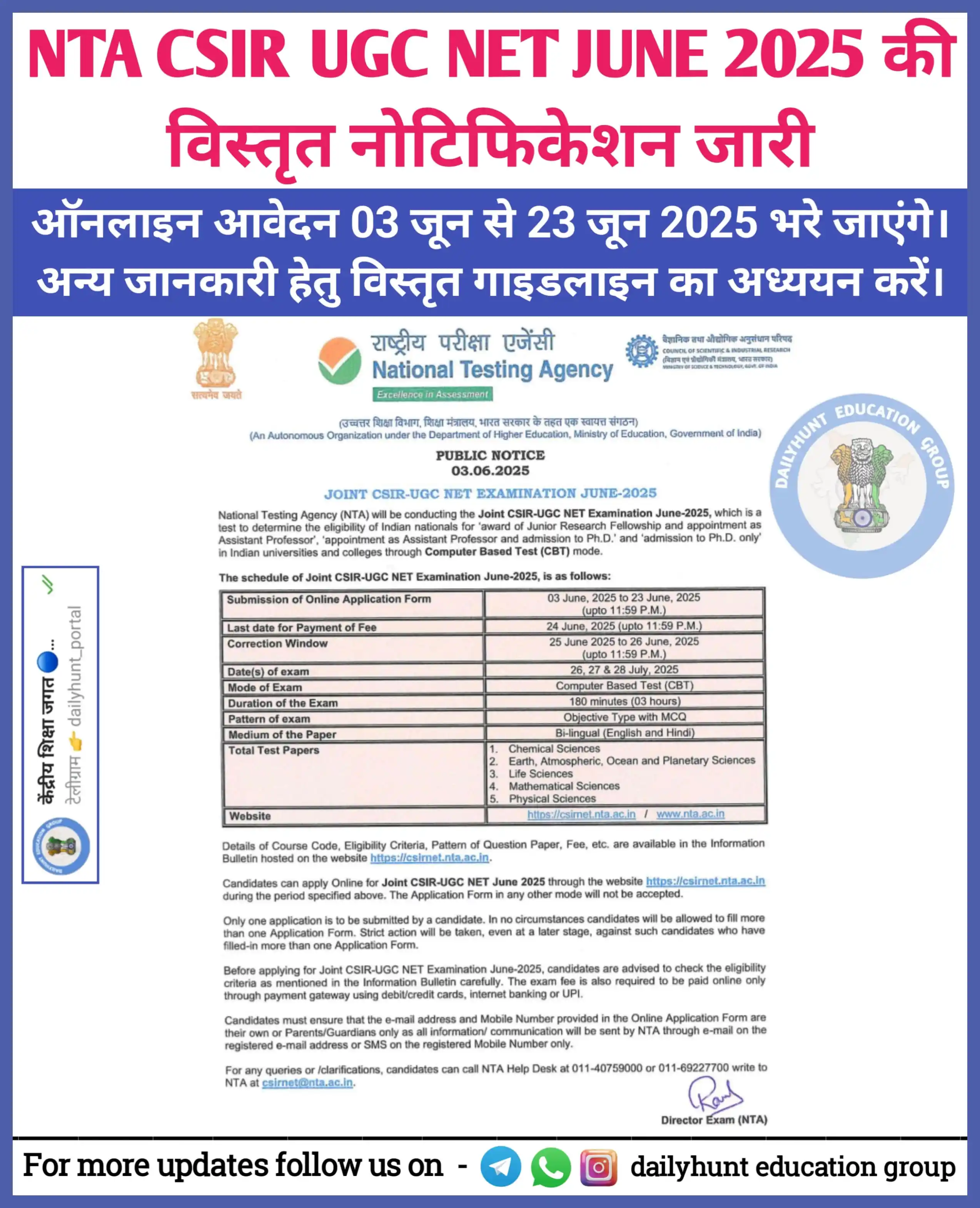 Image from केंद्रीय शिक्षा जगत 🔵🥇 (DAILYHUNT EDUCATION GROUP): *NTA CSIR UGC NET JUNE 2025 की विस्तृत गाइडलाइन जारी व आवेदन प्रक्रिया...