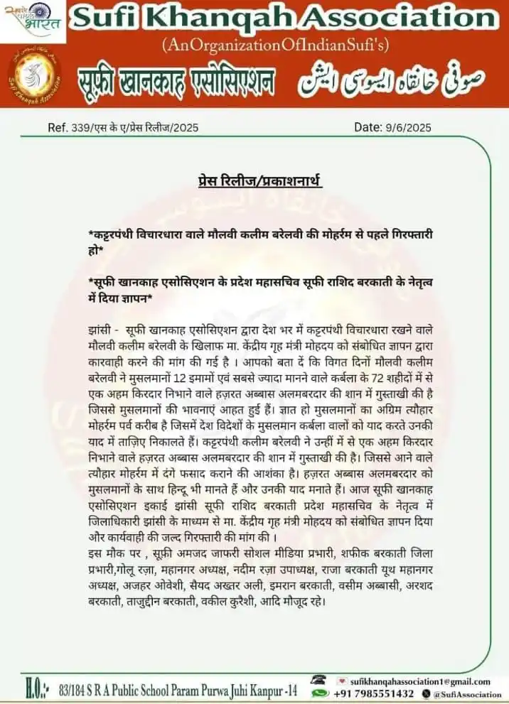 Image from Anjuman Zeya E Akhtar : Puri Rafziyat Mere Piche Padi Hai, Ye Khabees Kausar Hasan Majidi Rafz...