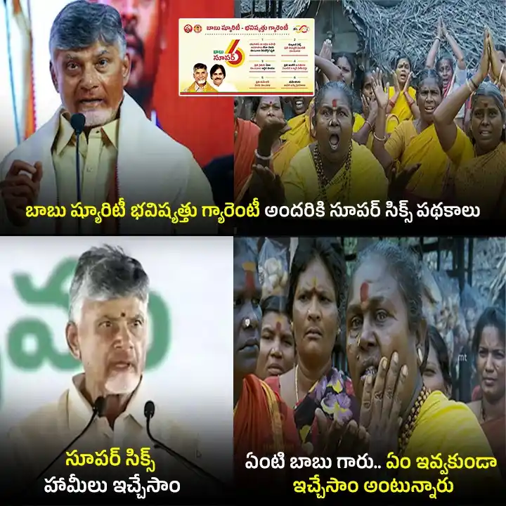 Image from YSRCP 2.0: ఆ మాట చెప్పడానికి కొద్దిగైనా సిగ్గుండాలి @ncbn ? <a class="text-blue-...