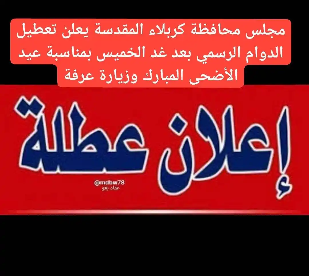 Image from عماد بعو Emad Bao: <a class="text-blue-500 hover:underline cursor-pointer" href="/hashtag...