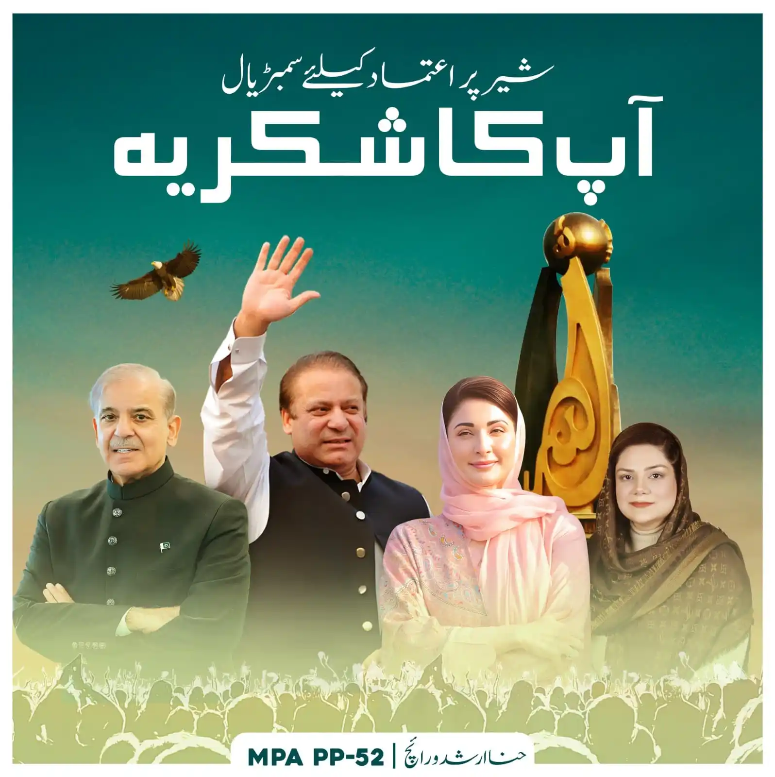 CM Punjab Digital Media Cell 🇵🇰 post