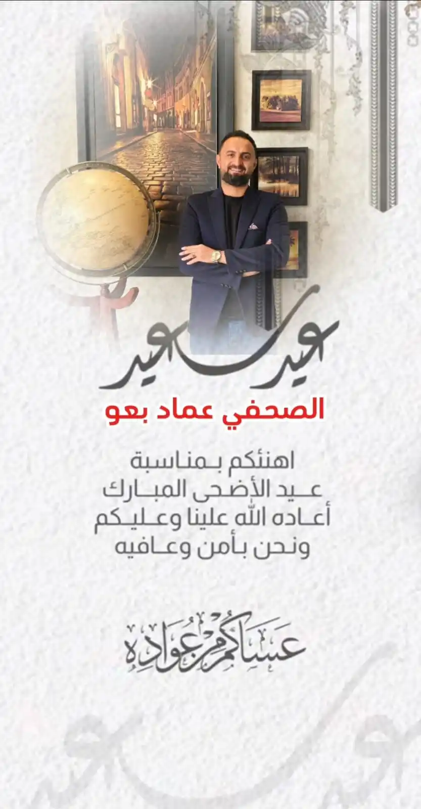 Image from عماد بعو Emad Bao: <a class="text-blue-500 hover:underline cursor-pointer" href="/hashtag...
