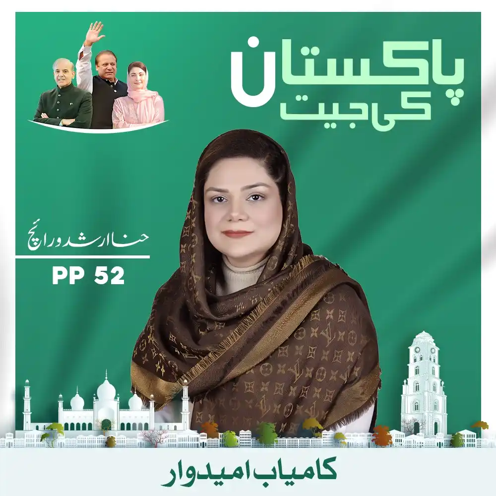 Image from CM Punjab Digital Media Cell 🇵🇰: اہل سمبڑیال ‏یہ کامیابی آپ کے اعتماد کا نتیجہ ہے — شکریہ کہ آپ نے خدمت...