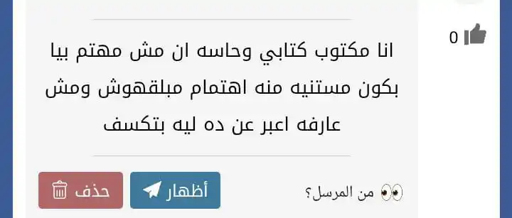 Image from وعي نفسي...🧠: اكيد طبعا من حقك تحسي بالاهتمام ده أبسط حق لأي غ علاقه خصوصا كتبتو الك...