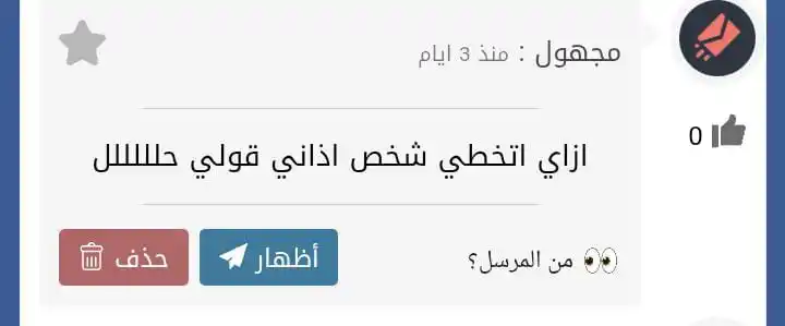 Image from وعي نفسي...🧠: العقل أوقات بيفضل يجمّل الذكريات الحلوة وينسى الأذي يبقي نفكر في الأذى...