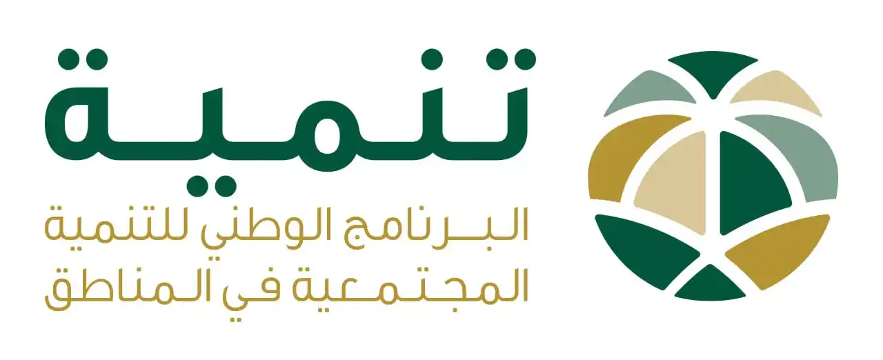 Image from وظائف نسائية | السعودية 🧕🏻: *(🔰) البرنامج الوطني للتنمية المجتمعية في المناطق يعلن طرح 4 وظائف* ...