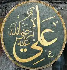 Image from Beneficial Quotes From Our Sãlaf Sãlih (Our Righteous Predecessors): 'Alī b. Abī Ṭālib said: “With every man there are angels guarding him ...