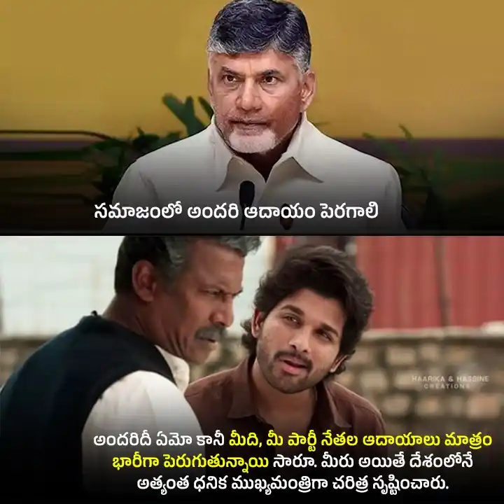 Image from YSRCP 2.0: అందరి ఆదాయాలు ఏమో కానీ.. మీ పార్టీ నేతల ఆదాయాలు మాత్రం భారీగా పెరుగుతు...