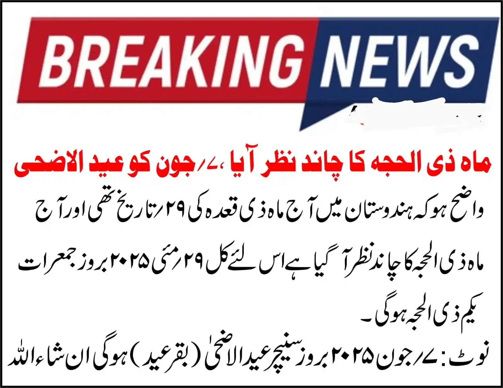 "Message Of Islam'' ,Quran or Hadees, post