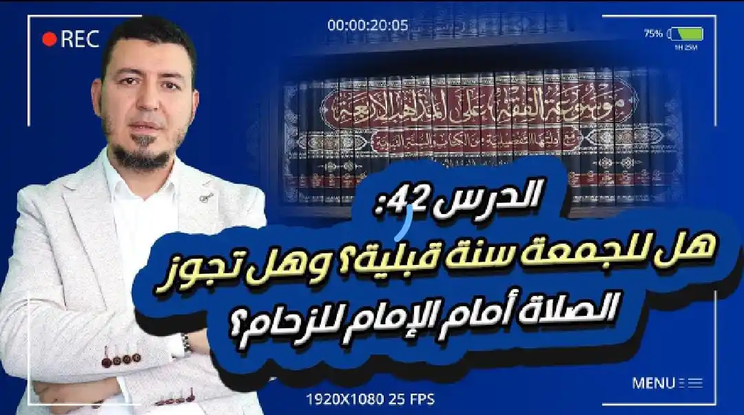 Image from أكاديمية ابن النجار الفقهية: <a class="text-blue-500 hover:underline cursor-pointer" href="/hashtag...