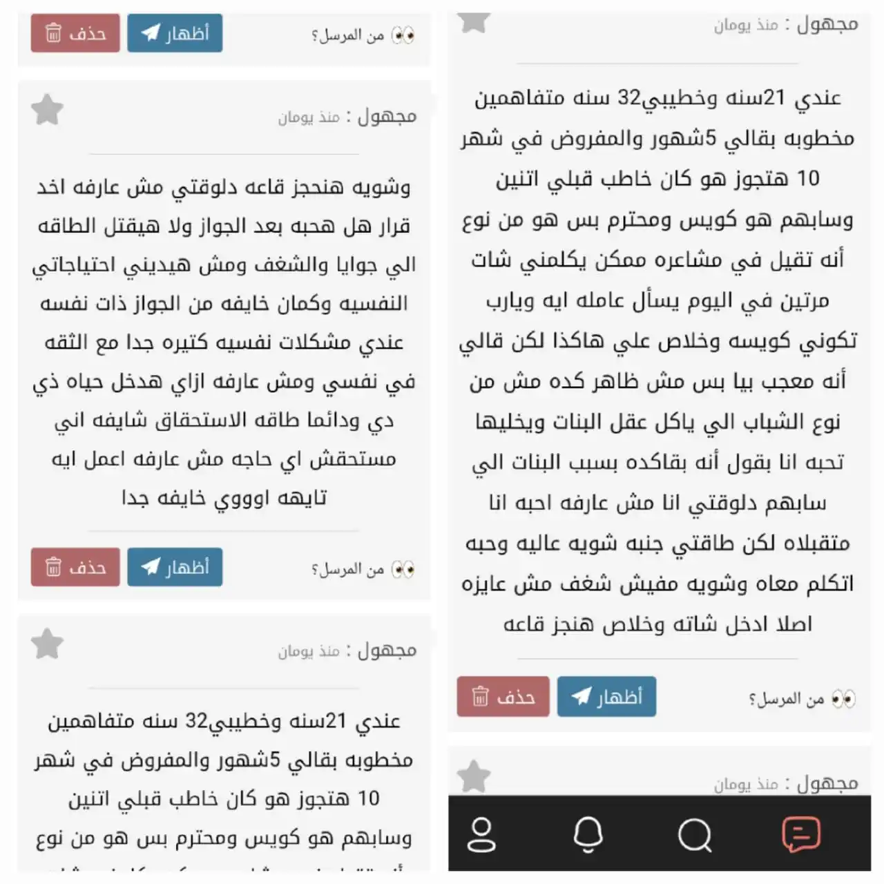 Image from وعي نفسي...🧠: فكره إنك مش قادرة تحبيه، لكن متقبلاه ده معناه إن فيه نوع من الراحة بس ...