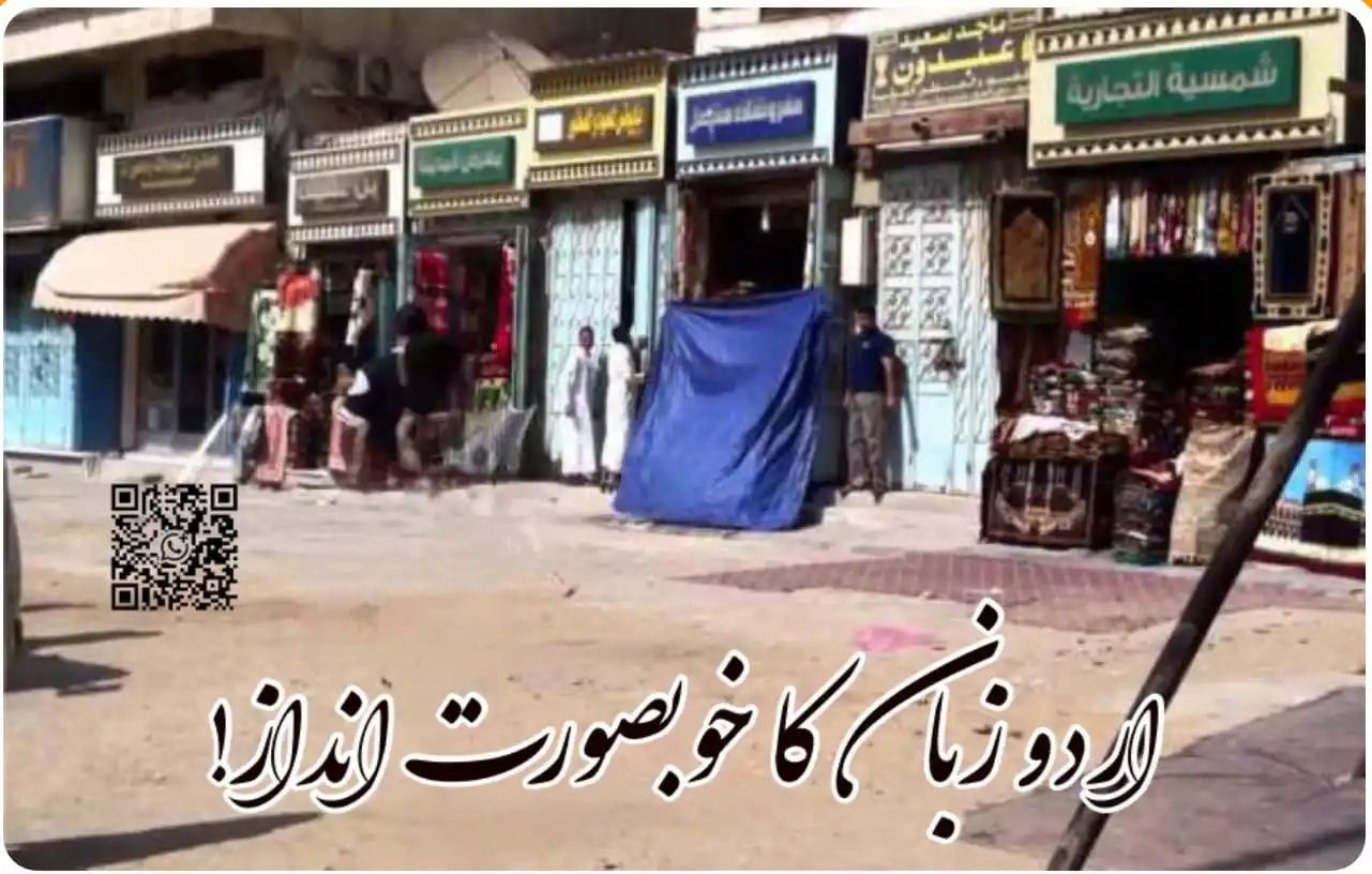 "Message Of Islam'' ,Quran or Hadees, post
