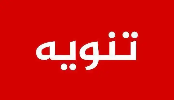 Image from عماد بعو Emad Bao: <a class="text-blue-500 hover:underline cursor-pointer" href="/hashtag...