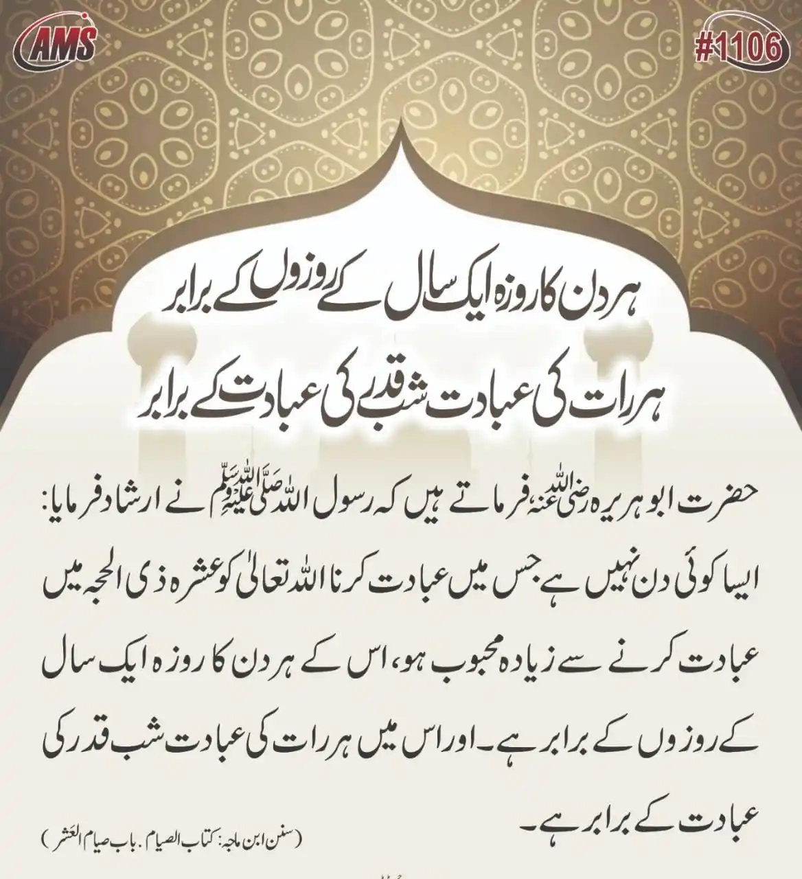 "Message Of Islam'' ,Quran or Hadees, post