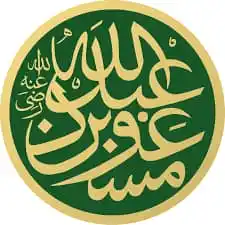 Image from Beneficial Quotes From Our Sãlaf Sãlih (Our Righteous Predecessors): Ibn Mas’ūd said: “It is hard for us to memorize the words of the Qur’a...