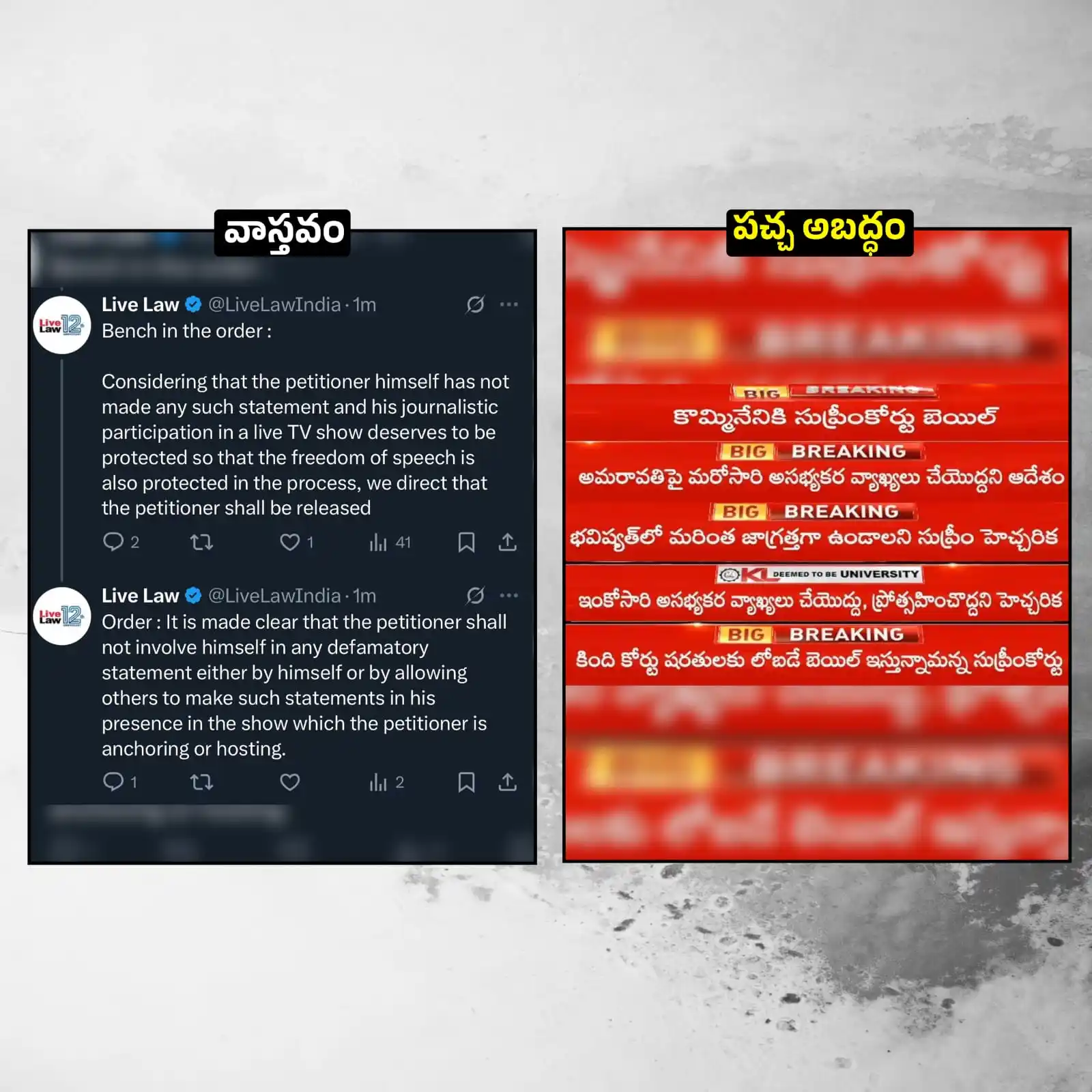 Image from YSRCP 2.0: కూటమి ప్రభుత్వానికి మొట్టికాయలు వేస్తూ.. కొమ్మినేని గారిని వెంటనే విడు...
