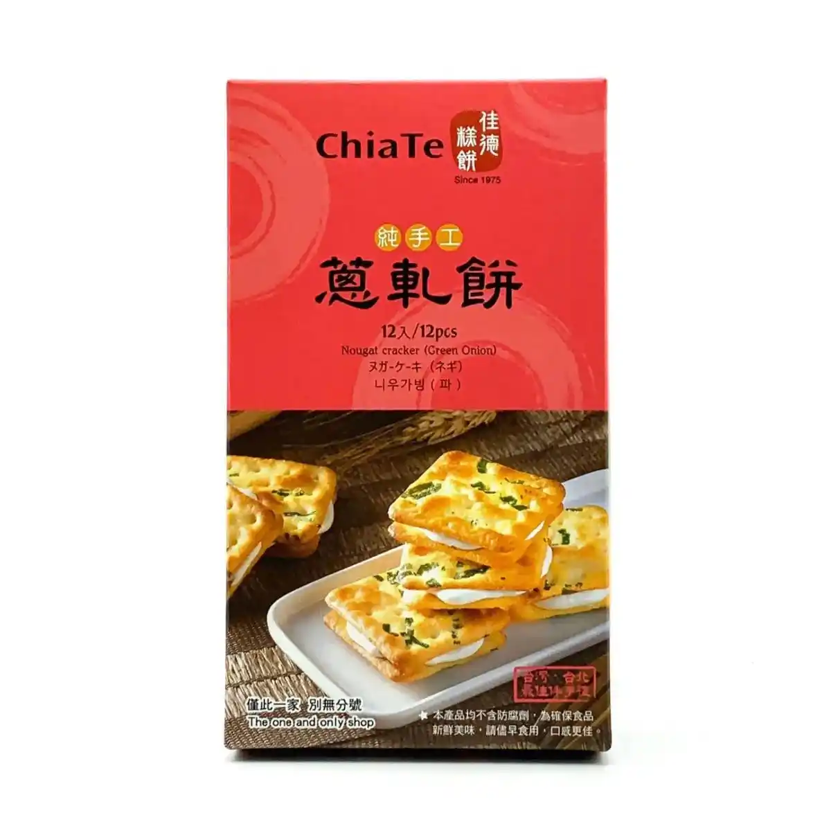 Image from JSO - PO Taiwan 5-18 Juni: NOUGAT CRACKER CHIA TE TAIWAN 🇹🇼 BEST SELLER JUGA D TAIWANN NIH GES...