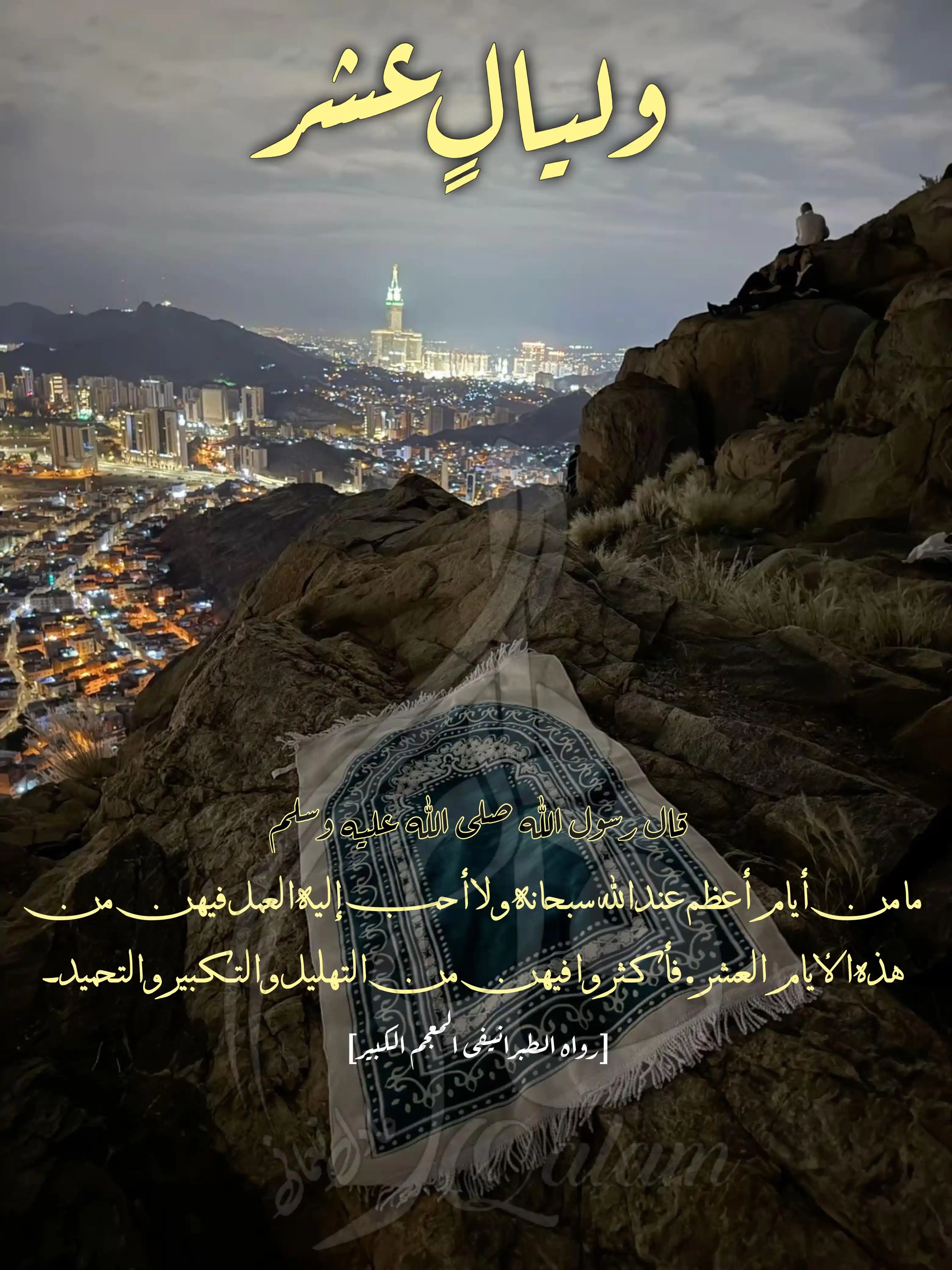 "Message Of Islam'' ,Quran or Hadees, post