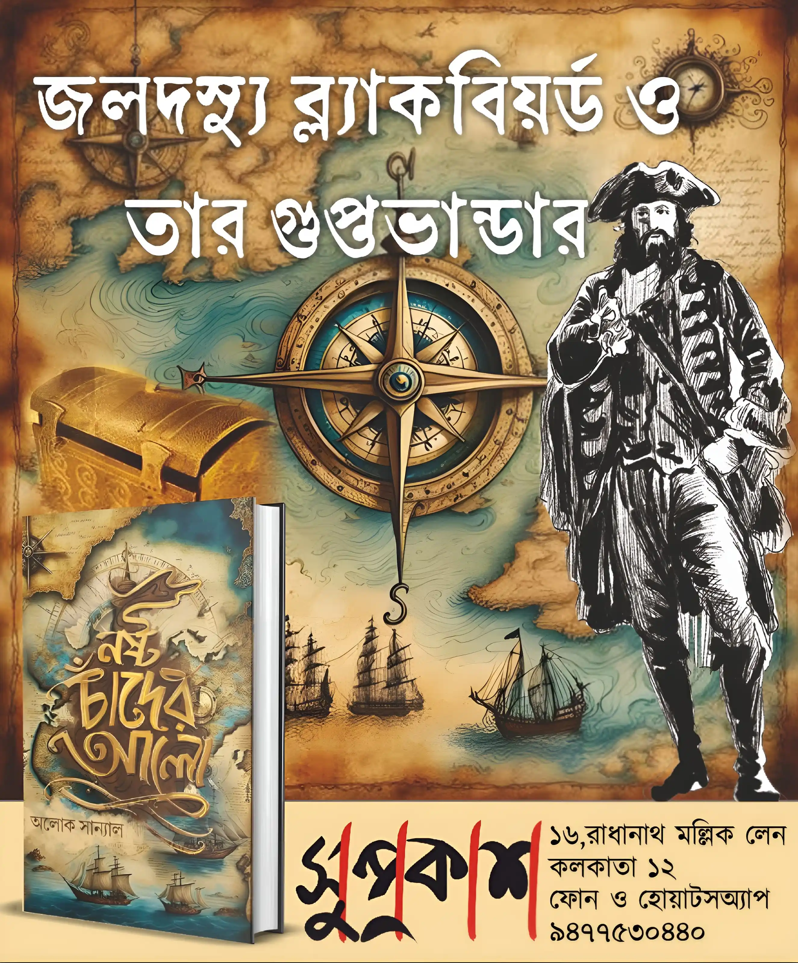 Image from Suprokash: পূর্বে ফ্লোরিডা। আটলান্টিকের পথে পশ্চিমে এগিয়ে গেলে কিউবা। কর্কটক্রান্...